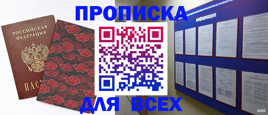 найти адрес прописки в Абакане