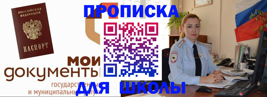 регистрация в Абакане