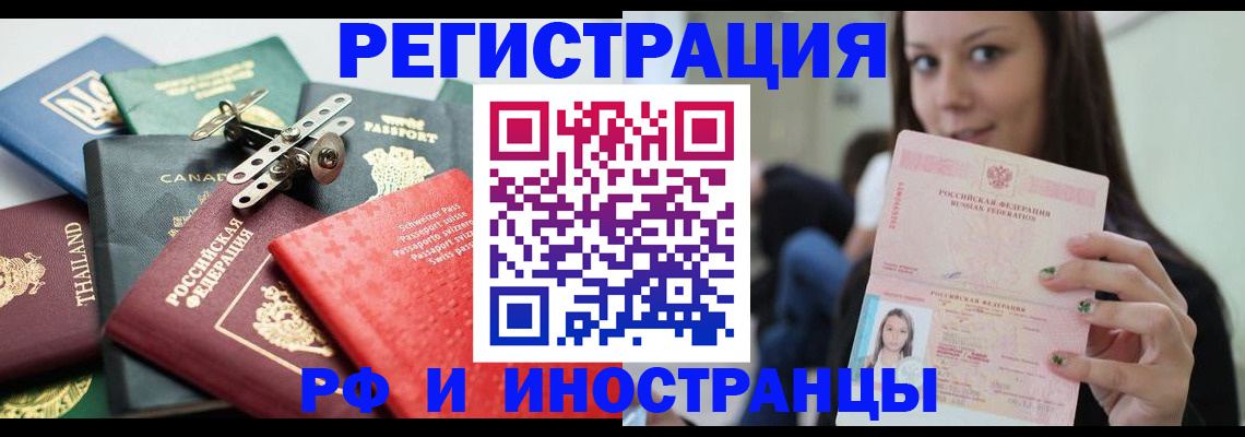 прописка в квартире в Абакане