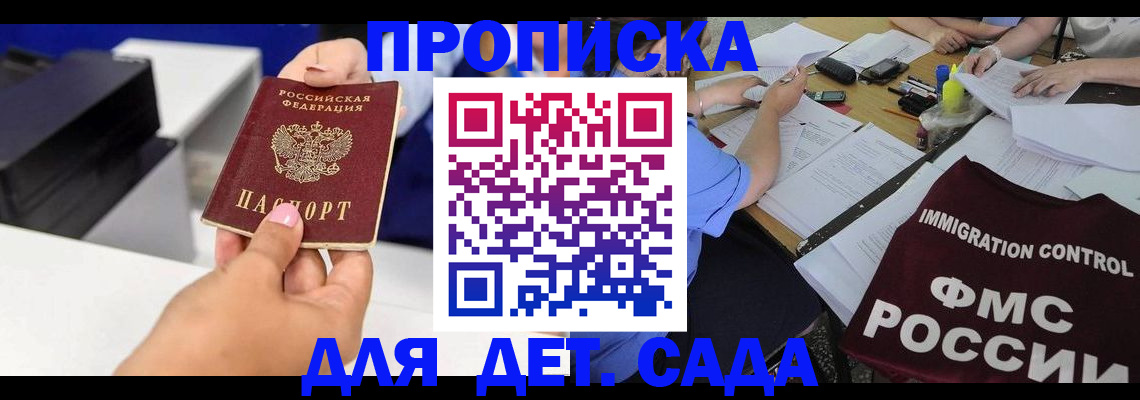 регистрация в Абакане